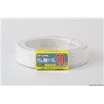 BSCS同軸ケーブル S4CFB-20H