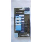 3ポートUSB電源タップ OA-SSPK-1 A(ブルー)