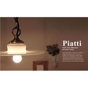 ピアッティ ペンダントランプ LP3025AT-アンティーク Piatti