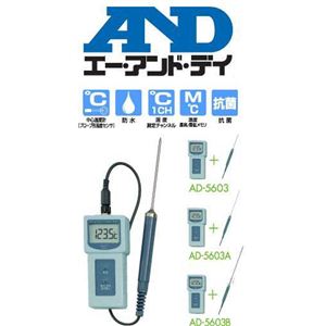 防水型中心温度計 AD-5603B - 拡大画像