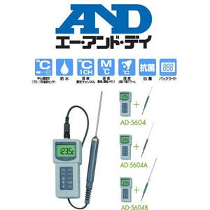 防水型中心温度計 AD-5604A - 拡大画像