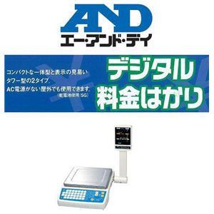 料金はかり SF-6KAD