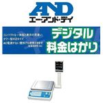 料金はかり SF-6KAD