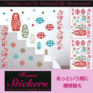 HomeStickers ホームステッカー マトリョーシカ  - 拡大画像