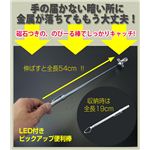 LED付きピックアップ便利棒 