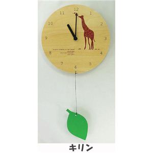 MOBILE CLOCK（モビール クロック） ナチュラル（キリン） YK09-101