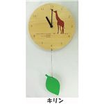 MOBILE CLOCK（モビール クロック） ナチュラル（キリン） YK09-101