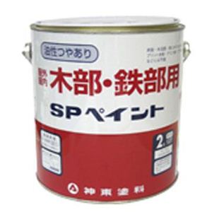 SPペイント 5分の1L 3個組 白 
