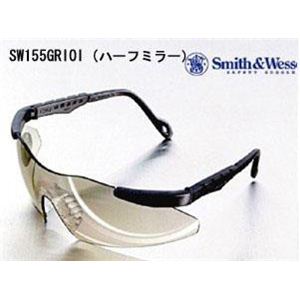 ガンメーカーゴーグル スミス＆ウェッソン SW155GRIOI（ハーフミラー） 