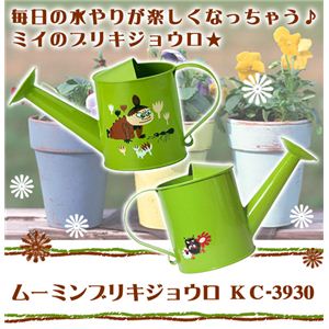 ムーミンブリキジョウロ KC-3930
