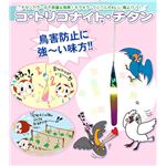 コ・トリコナイト・チタン 5本入 
