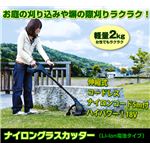 ナイロングラスカッター（Li-Ion電池タイプ） グリーン 