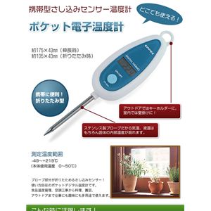 ポケット電子温度計 TD-8251 