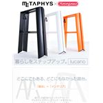 メタフィス デザイン ステップツール「lucano」ルカーノ ML-2BK ブラック 