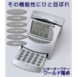 レターオープナーワールド電卓8159 