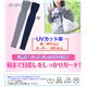 肩までUV Tシャツみたいな腕カバー（2柄組）  - 縮小画像4