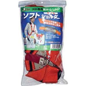 肩掛バンド ソフトショルダーダブル 0819