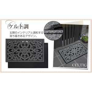 2層構造玄関クリーンマット ケルト調  - 拡大画像