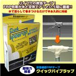 緊急補修FRPテープクイックパイプラップ 