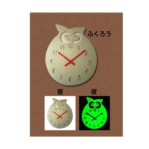 蓄光壁掛け時計 ふくろう  - 拡大画像