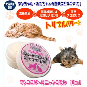 ワンコロば～ゆニャンコもね 10ml