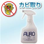 AUROカビ取り