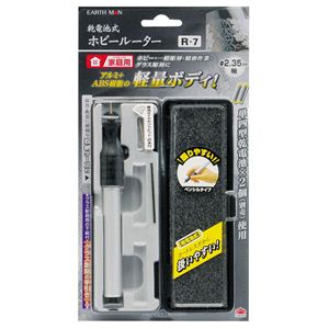 R-7 EARTH MAN 乾電池式ホビールーター