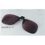 G107クリップオン偏光サングラス Rローズ