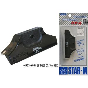 スターエム かどっ子 （4953-M03）面取型（0.3mm幅）