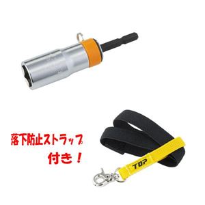 ERB-17CS Hicatch 電動ドリル用落下防止足場クランプソケット（ストラップ付）