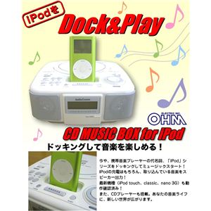 CD MUSIC BOX for iPod RCD-i377N - 拡大画像