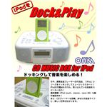 CD MUSIC BOX for iPod RCD-i377N