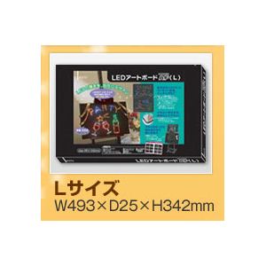 LEDアートボードアルミフレーム L 060761