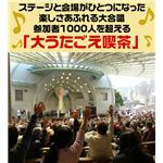 ともしび1000人の大うたごえ喫茶ライブDVD