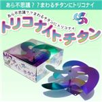 トリコナイト・チタン Aタイプ