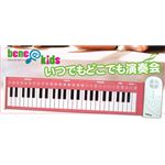 ベネキッズ ソフトピアノ ピンク