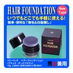 トミーリッチ ヘアーファンデーション ブラック