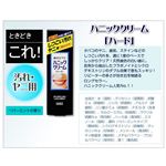 【歯のヤニ・黄ばみ】ハニッククリーム ハード 6本組