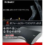 Dr.Smith（ドクタースミス）炭フォーム腰枕 『ヒップアップピロー』