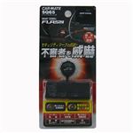 カーメイト ナイトシグナル フラッシュ レッド SQ65