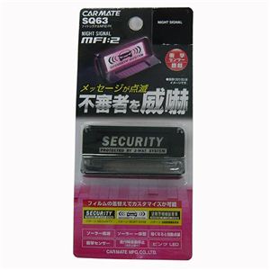 カーメイト ナイトシグナル MFI2 ピンク SQ63