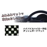 ハイパイルハイロー市松ダッシュボードマット ブラック