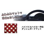 ハイパイルハイロー市松ダッシュボードマット レッド