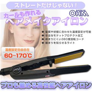 ヘアメイクアイロンPiao HB-8859