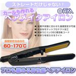 ヘアメイクアイロンPiao HB-8859