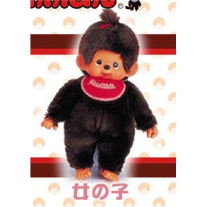 モンチッチ・スタンダード Lサイズ 女の子