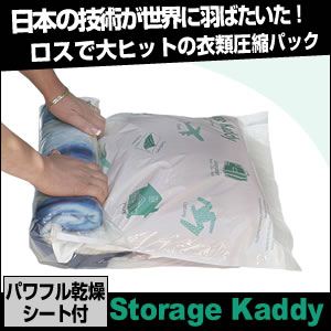 Storage Kaddy（ストレイジキャディー） L5枚+XL5枚+S2枚+乾燥シート2枚