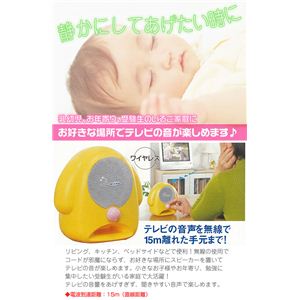 ワイヤレス手もとスピーカー