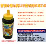 強力忌避一番 500ml
