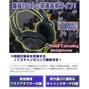 ノイズキャンセリングヘッドホン HP-NC88N